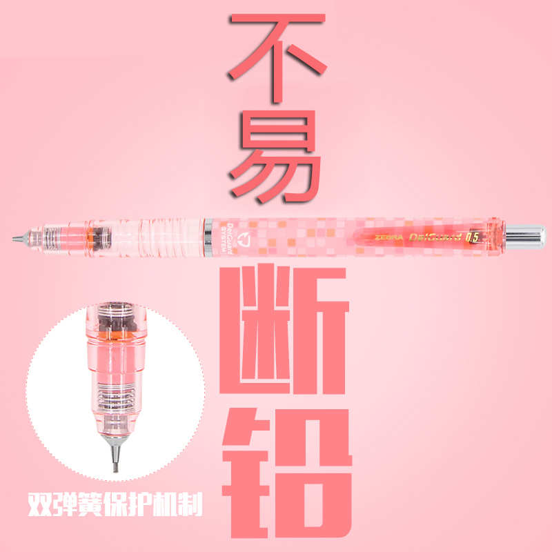 日本斑马自动铅笔防断低重心