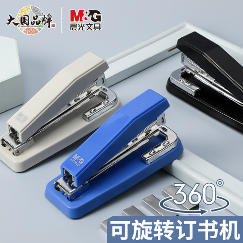 晨光360°可旋转订书机多功能型