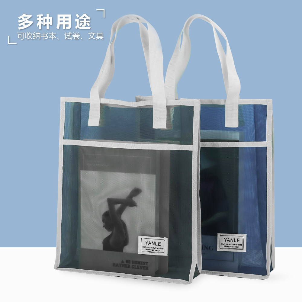 彦乐多隔层帆布袋学生大容量手提袋尼龙网手拎式日系简约补习文件袋韩版可爱透视文具收纳袋商务办公文件包夹