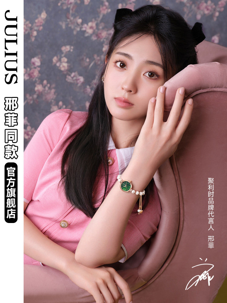 聚利时女表真正淡水珍珠手链贝壳