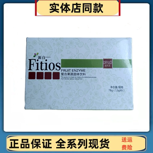 迪芙洛果蔬酵素粉果冻复合果蔬固体饮料实体同款一盒6条