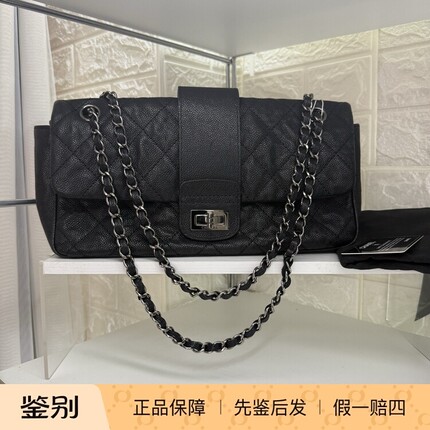 Chanel  荔枝纹黑银2.55扣链条包15开带卡带尘袋已中检