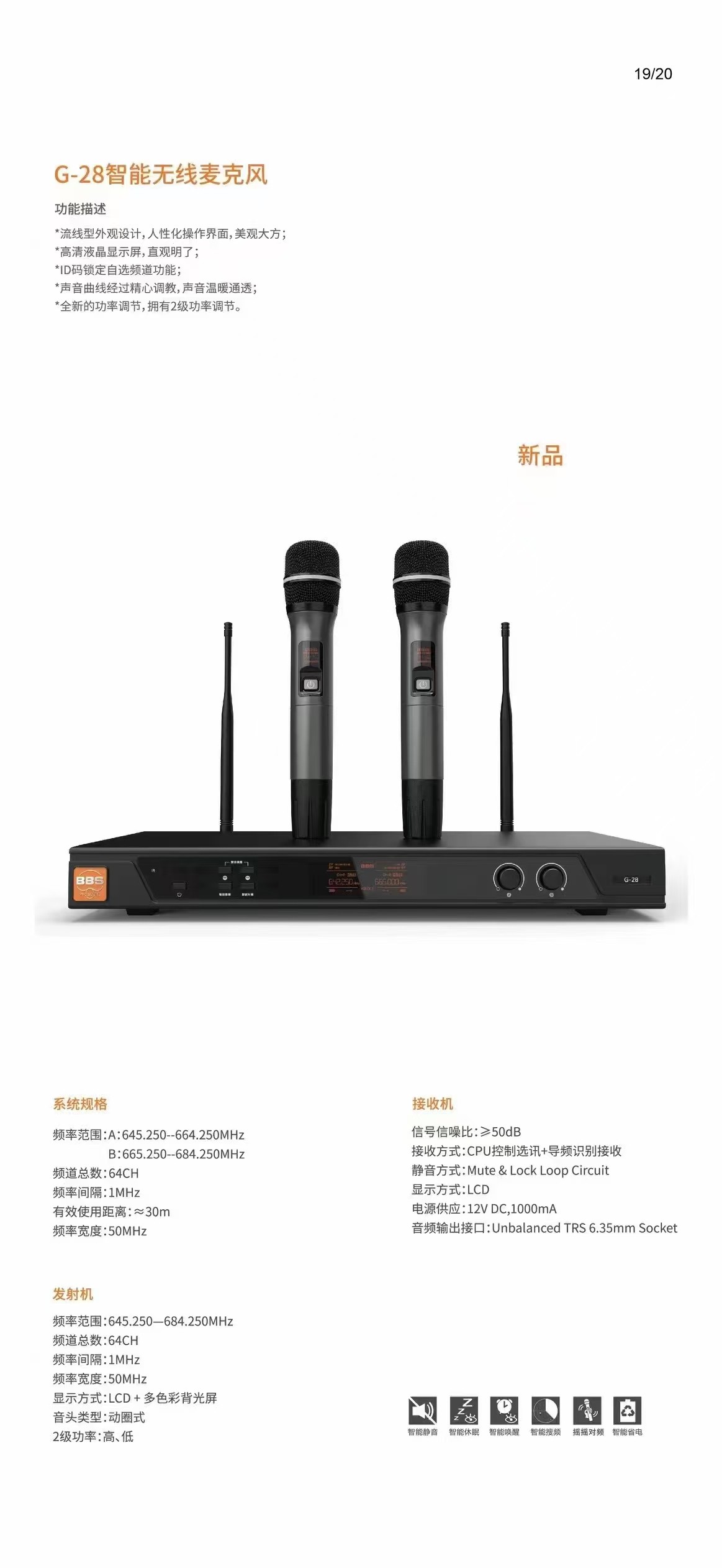 BBS话筒 G-28 C200 B-99 Z-80S新款民用无线话筒一拖二金色麦克风