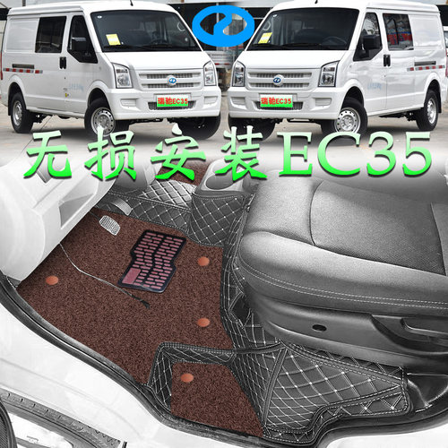 瑞驰新能源EC35全包围耐磨脚垫