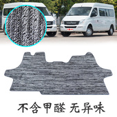 上汽大通V80前排雪妮丝V80三座前排脚垫新款 上汽大通v80plus改装