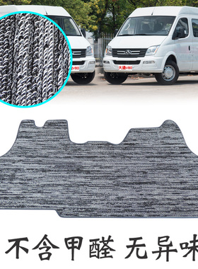 上汽大通V80前排雪妮丝V80三座前排脚垫新款上汽大通v80plus改装