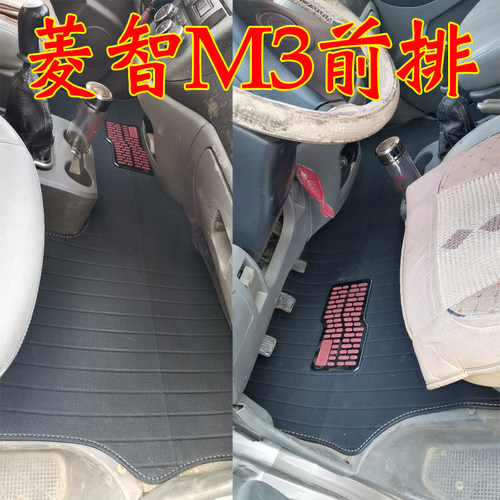东风风行菱智M3皮革丝圈前排脚垫