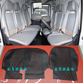 上汽大通大拿V1座套皮革座椅套四季 通用加厚皮革坐垫套大通大拿V1