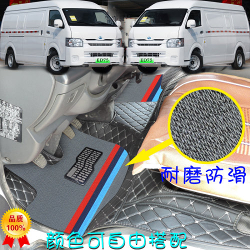 瑞驰ED75新能源全包围双层脚踏垫