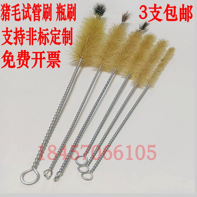包邮猪毛管道刷酒奶瓶实验器材