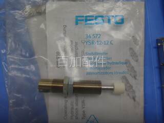 （议价）FESTO原装正品缓冲器 YSR-12-12-C(34572)/DYSR/Y5(11386