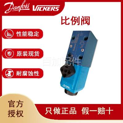 （议价）现货VICKERS威格士比例阀原装KCG-3-L100D-Z-M-U-H1/HL1-