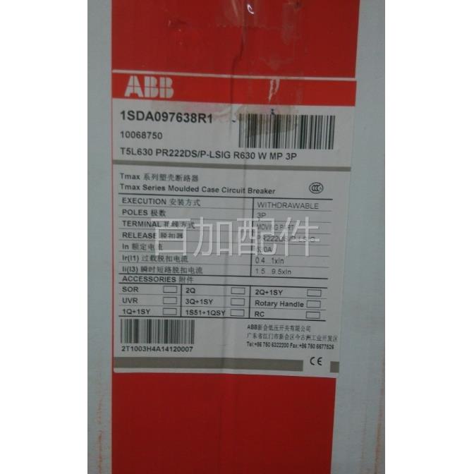 （议价）ABB断路器10068750 T5L630 PR222DS/P-LSIG R630 WMP 3P 电子/电工 其它 原图主图