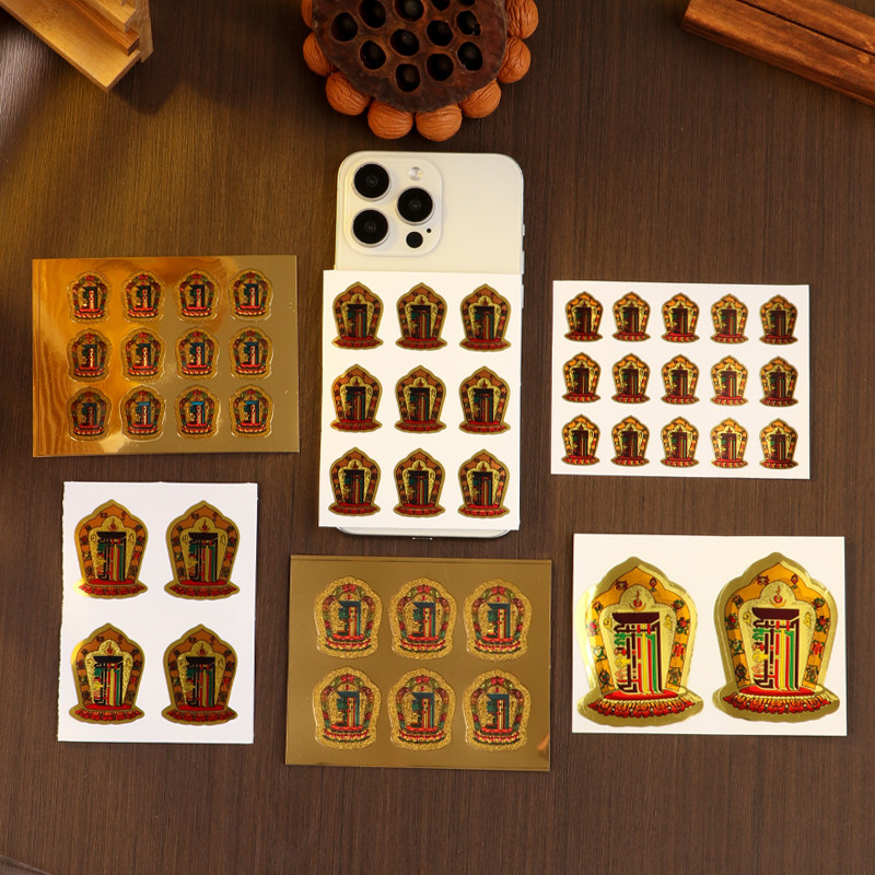 藏式迷你款十相自贴带背胶贴纸佛具手机贴十相金箔门窗贴纸,包装,不干胶标签,淘宝优惠券,粉丝福利购,淘宝优惠卷