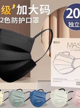 黑色加大号口罩大脸专用女高颜值2025新款成人男大码一次性透气