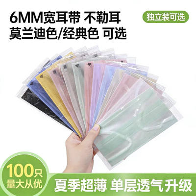 莫兰迪色一次性口罩女夏季薄款