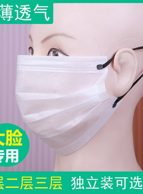夏季薄款口罩大码大脸专用二层一层超薄夏天白黑色两层透气加大号