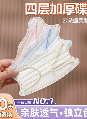 四层加厚蝶形口罩女高颜值2025新款秋冬季白色一次性护眼角显脸小