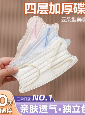 四层加厚蝶形口罩女高颜值2025新款秋冬季白色一次性护眼角显脸小