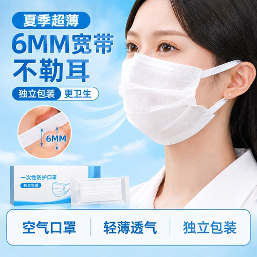 不勒耳一次性口罩成人单独立包装