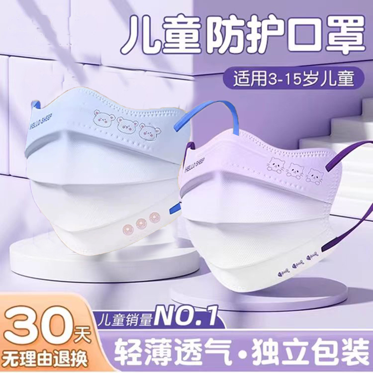 儿童口罩小女孩专用渐变色卡通