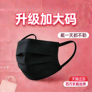 黑色加大号口罩大脸专用女高颜值2025新款成人男大码一次性透气