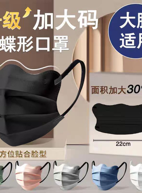 加大号口罩女高颜值一次性加大码大脸专用白色网红男潮款黑色秋冬