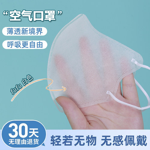 超薄口罩一层极薄夏天轻薄立体3d