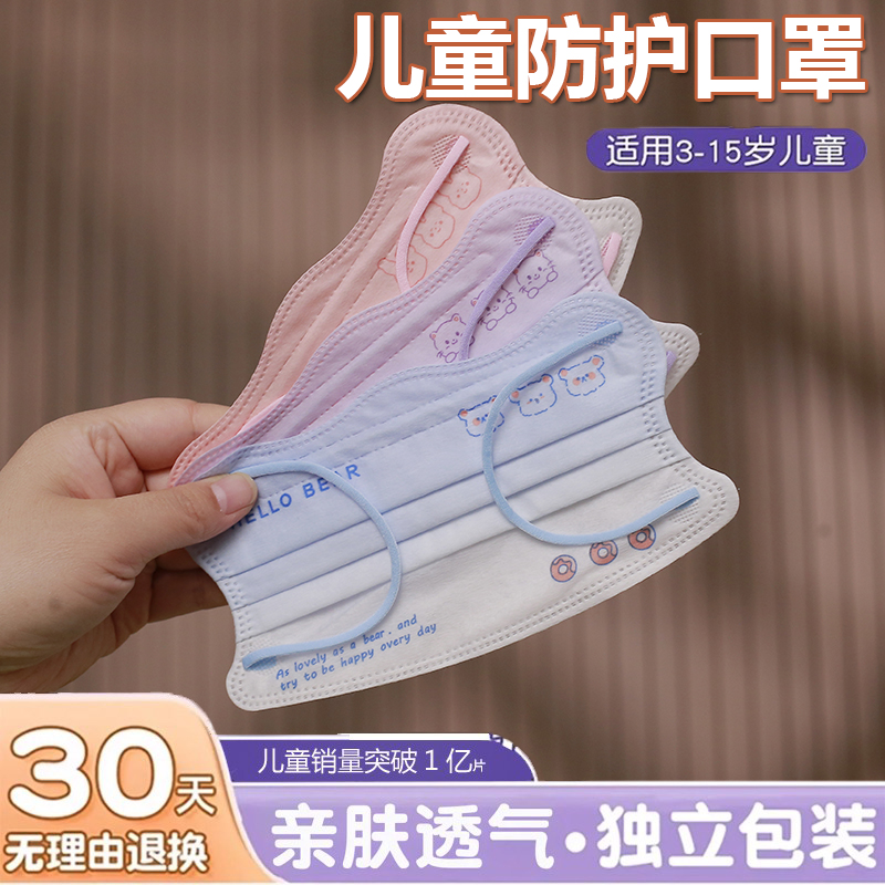 儿童口罩一次性女孩大童8到12岁学生10专用15岁独立包装3到6宝宝