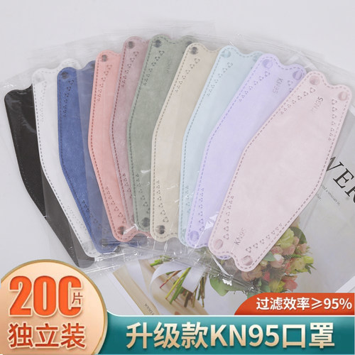 莫兰迪口罩kn95级新国标防护透气