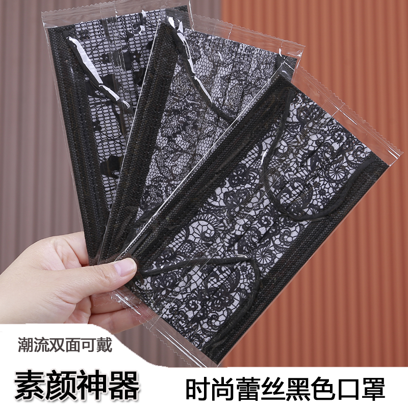 黑色口罩女高颜值秋冬蕾丝独立装