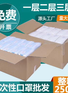 口罩整箱批发2500只一次性口罩薄款透气单层超薄成人美容餐饮专用