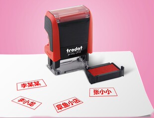 卓达trodat回墨翻斗印4910手签姓名章 附件作废 4911已执行已验试