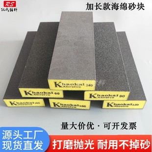 加长款四面海绵砂块木工沙纸打磨家具油漆方块耐磨海绵砂水磨干磨