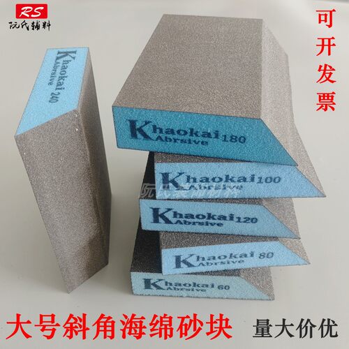 单斜边梯形大斜角海绵砂块