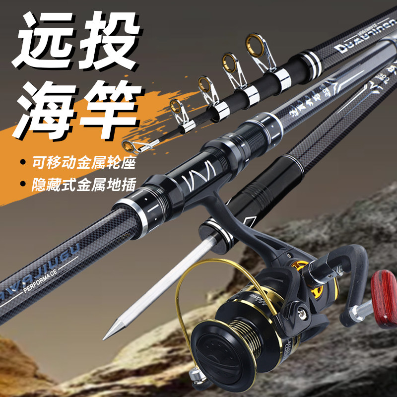 达瓦九谷海杆套装超硬抛竿大物海竿远投甩竿钓鱼竿单杆鲢鳙巨物杆