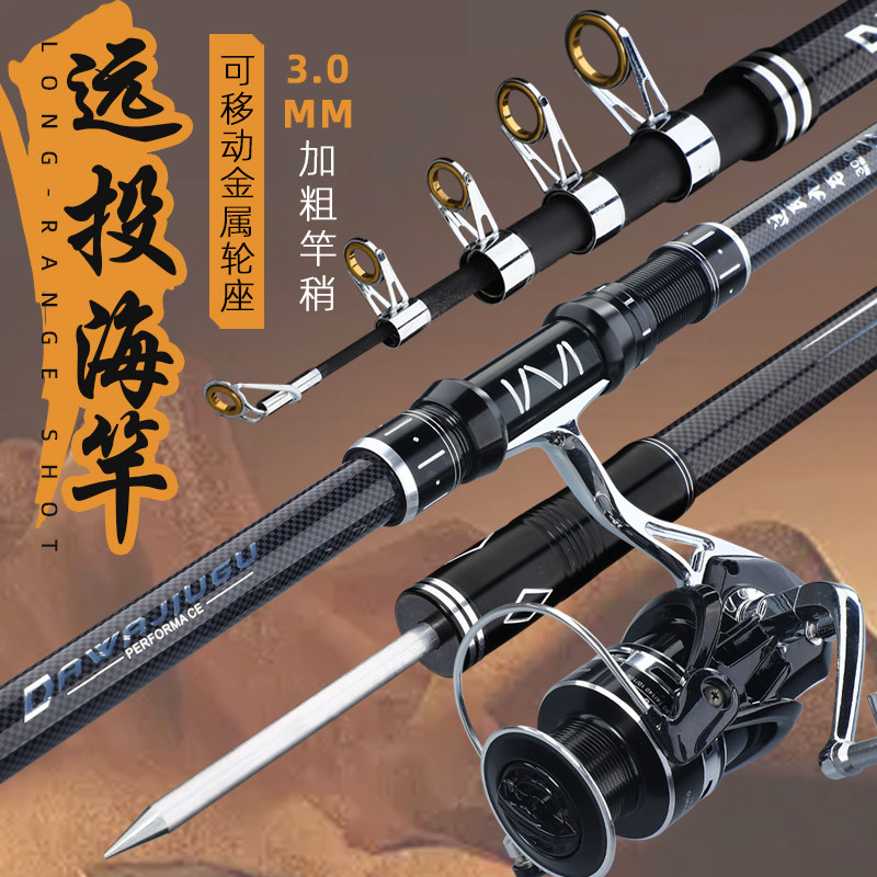 达瓦九谷海杆套装超硬抛竿大物海竿远投甩竿钓鱼竿单杆鲢鳙巨物杆