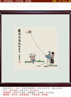 儿童放风筝客厅装饰画中式挂画