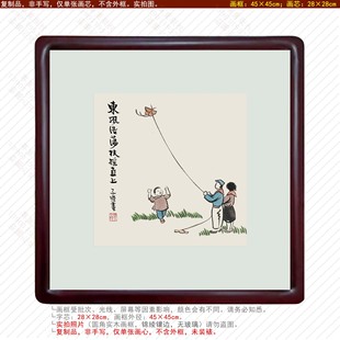 丰子恺漫画儿童放风筝东风浩荡春天踏春游春客厅装 挂画 饰画新中式