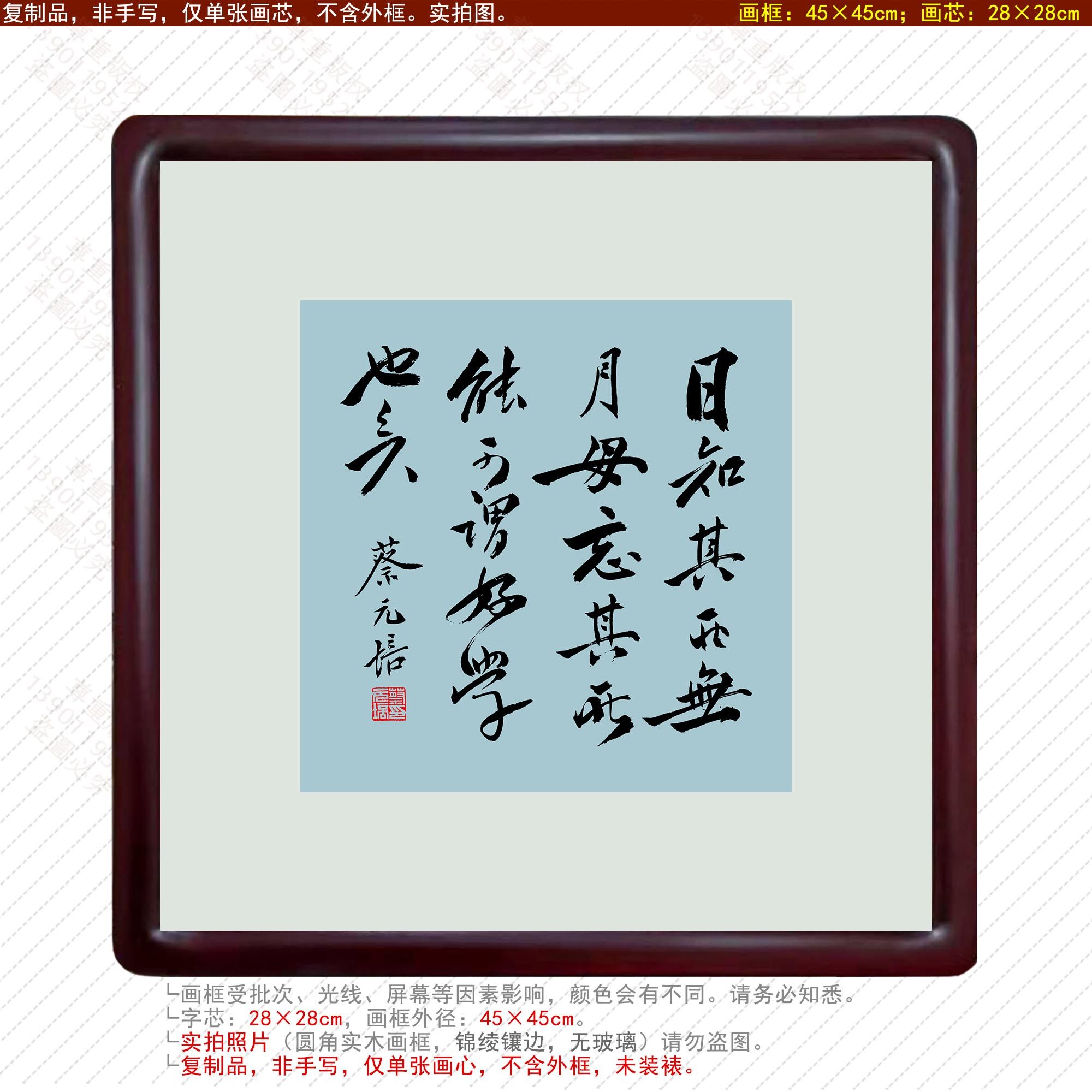 蔡元培书法论语子夏好学也矣客厅装饰画简约现代中式挂画玄关古典