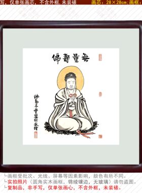丰子恺漫画佛像无量寿佛发财聚财摆件招财精品旺财装饰画客厅