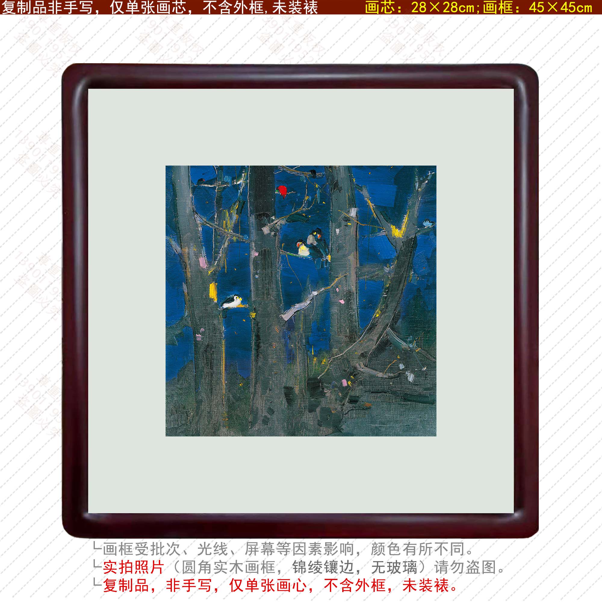 吴冠中装饰画北京冬天鸟乌鸦前门杨树深夜黎明休息客厅新中式挂画