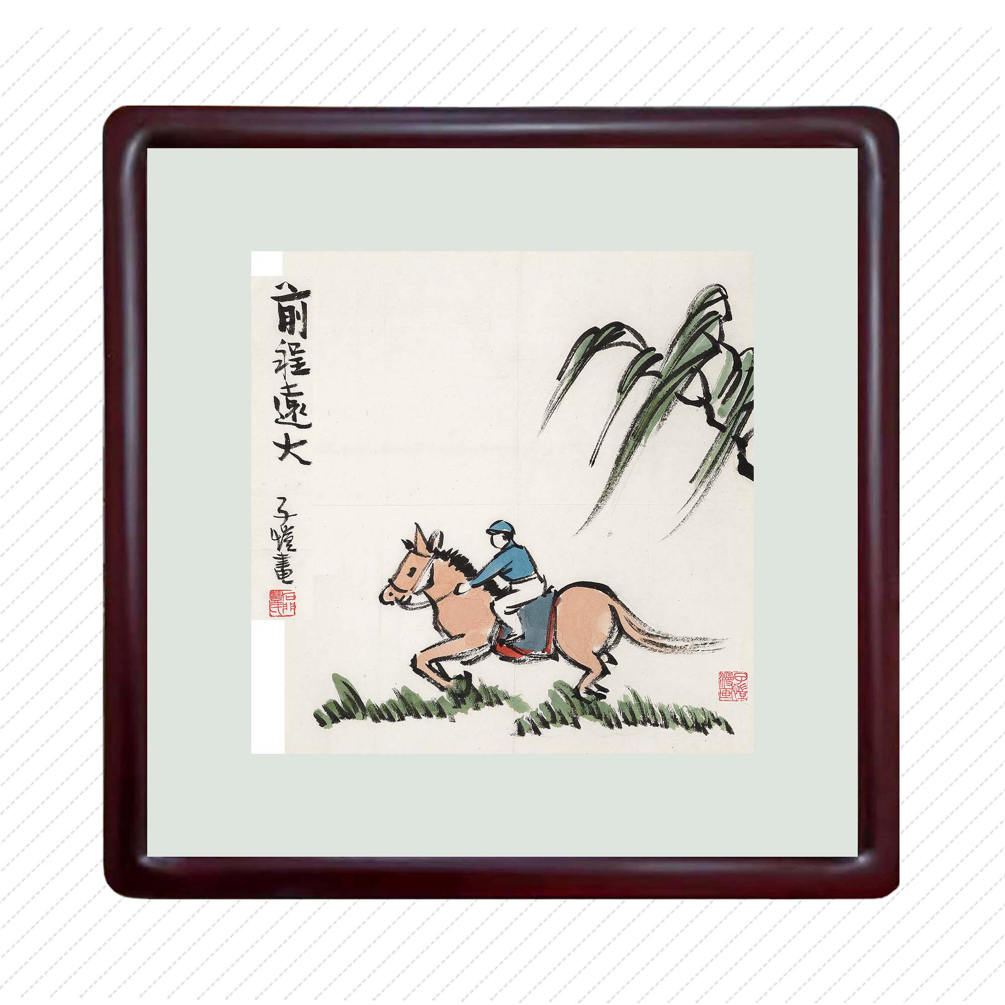 丰子恺漫画前程远大一马当先马到成功客厅装饰画卧室中式挂画玄关