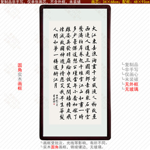 曾国藩苏东坡赤壁怀古大江东去浪淘尽苏轼客厅新中式挂画祈福摆件