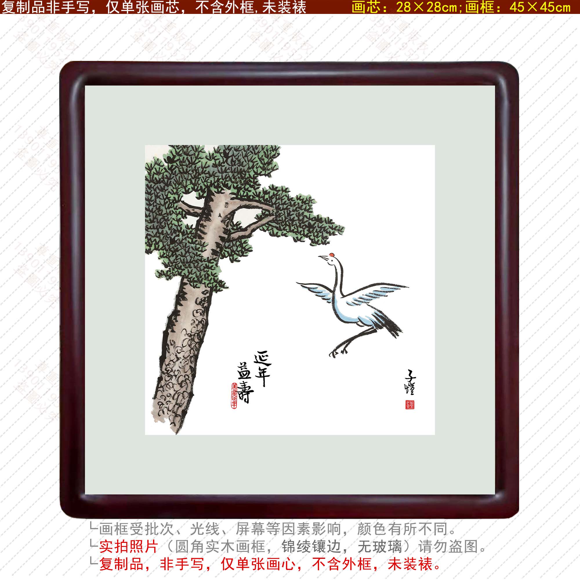 丰子恺漫画寿礼松树仙鹤松鹤延年益寿祝寿贺寿长寿挂画客厅装饰画