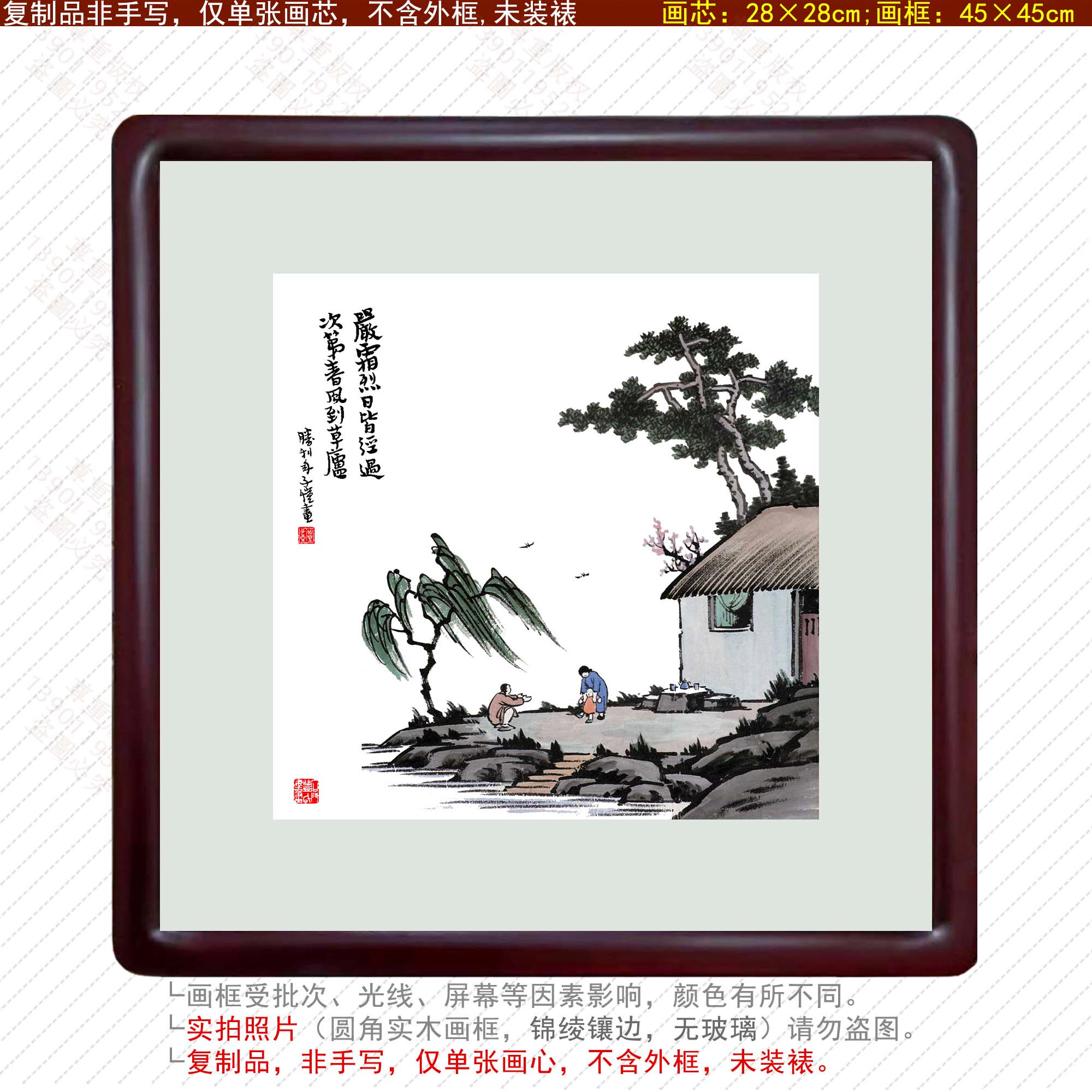 丰子恺漫画春风草庐家庭和睦家和万事兴燕子垂柳梅花松树江南人家