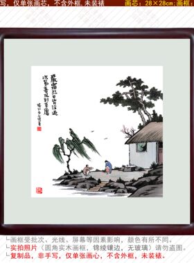 丰子恺漫画家庭和睦松树