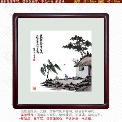 丰子恺漫画家庭和睦松树
