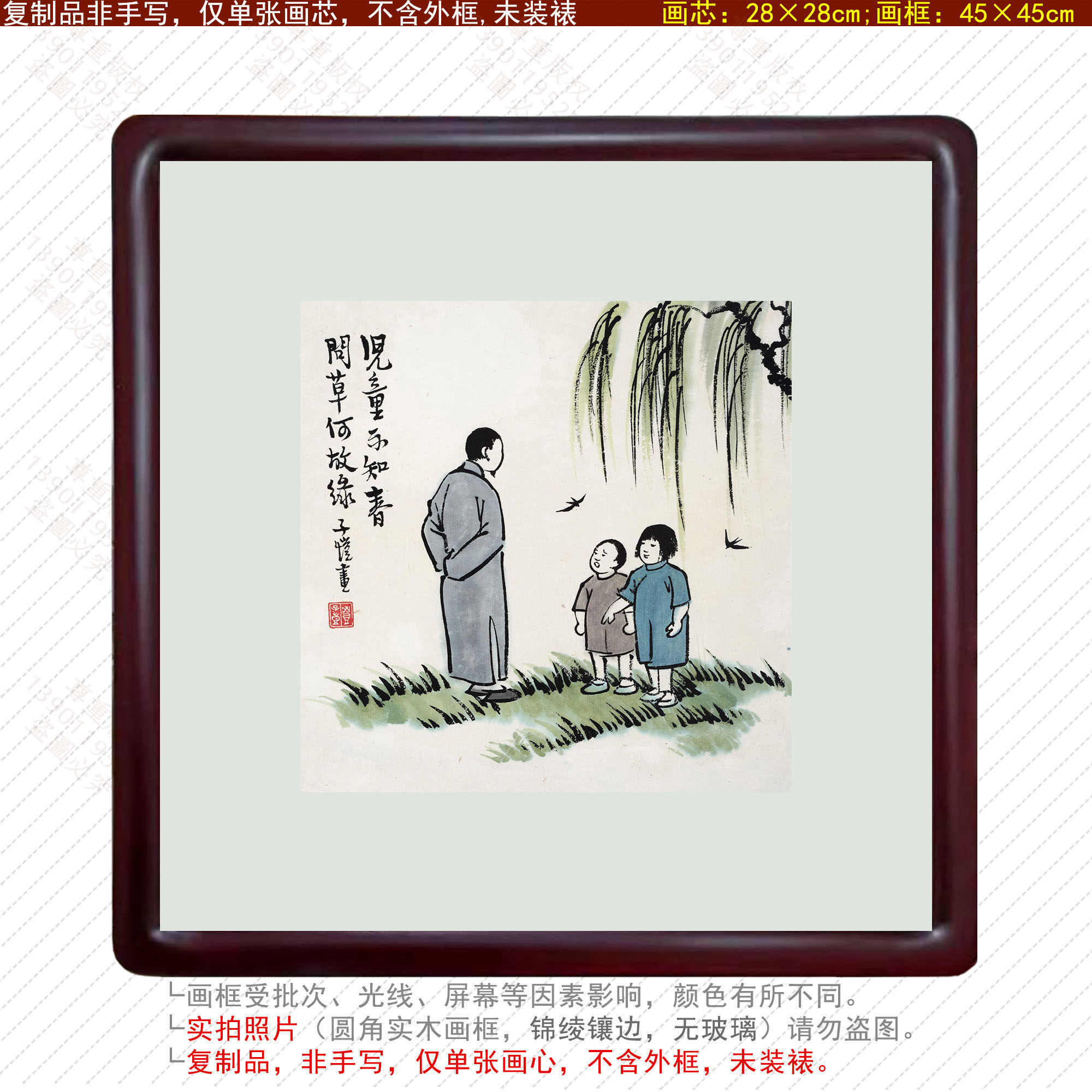 丰子恺漫画教子图父与子男孩女孩儿子女儿玩耍游戏少年儿童画客厅
