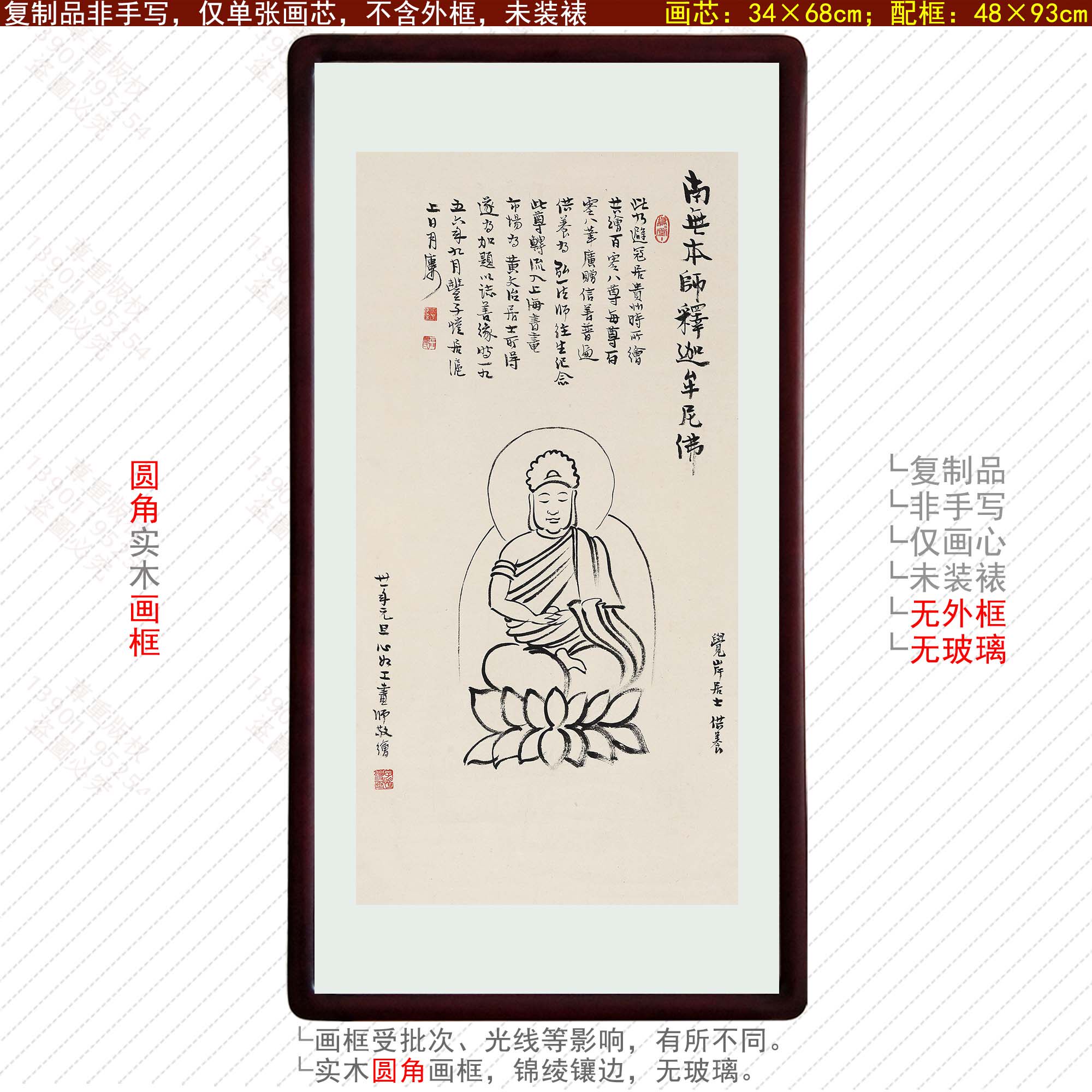 丰子恺漫画释迦摩尼佛像客厅装饰画卧室简约现代中式挂画玄关饭厅